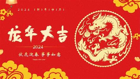 2024年是什么年|2024年是什么年 2024是癸卯还是甲辰